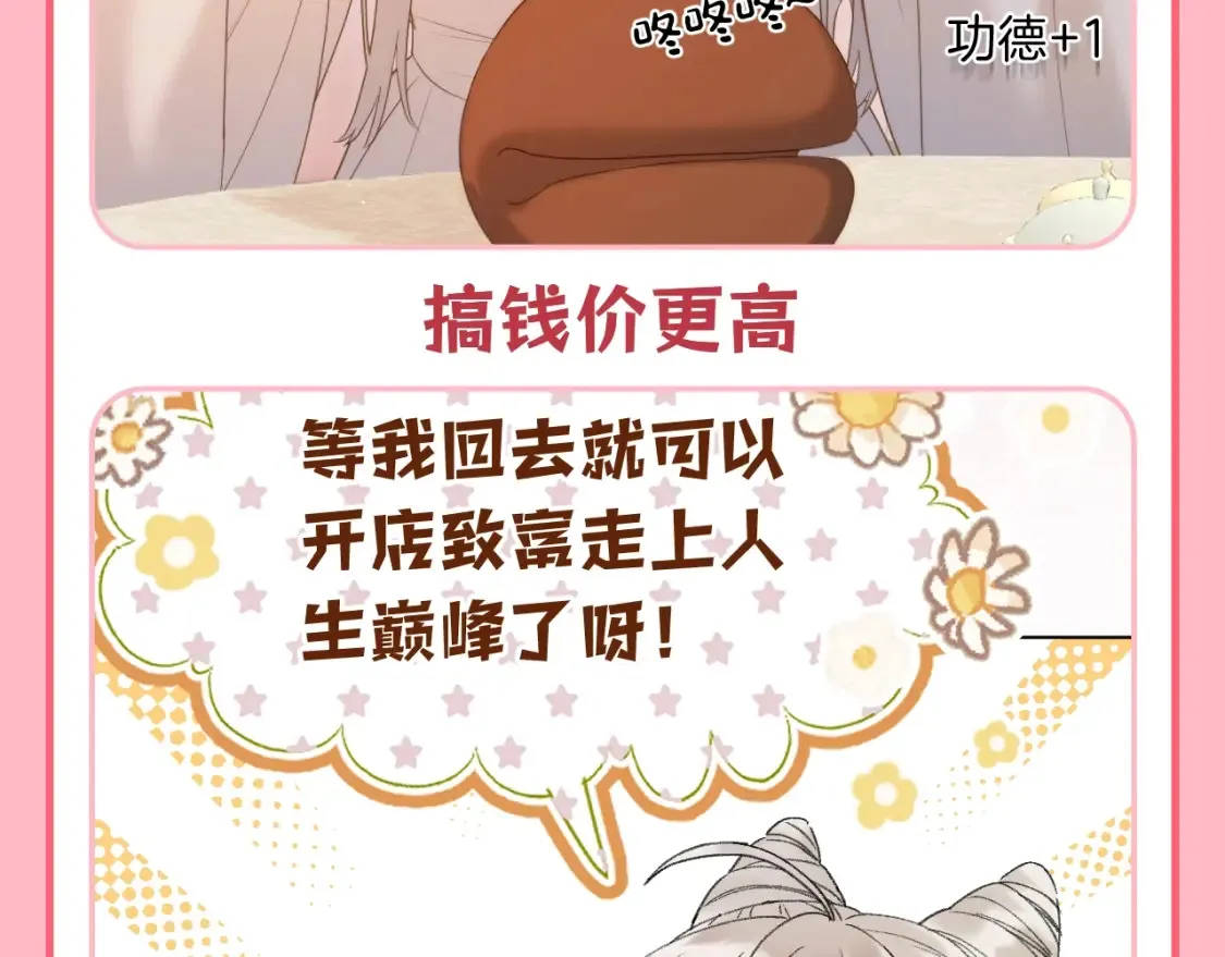 第28期 整活企划：后宫生存智慧--苟住3
