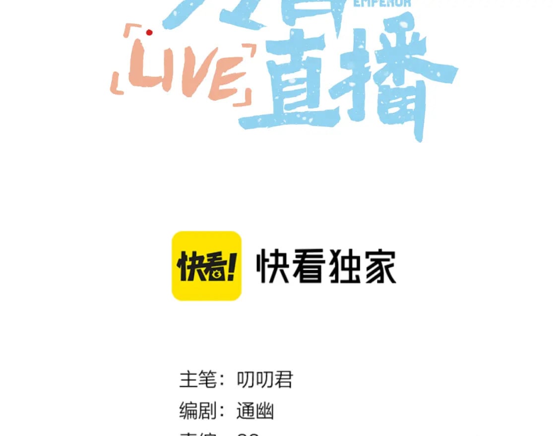 第32话 保护她3
