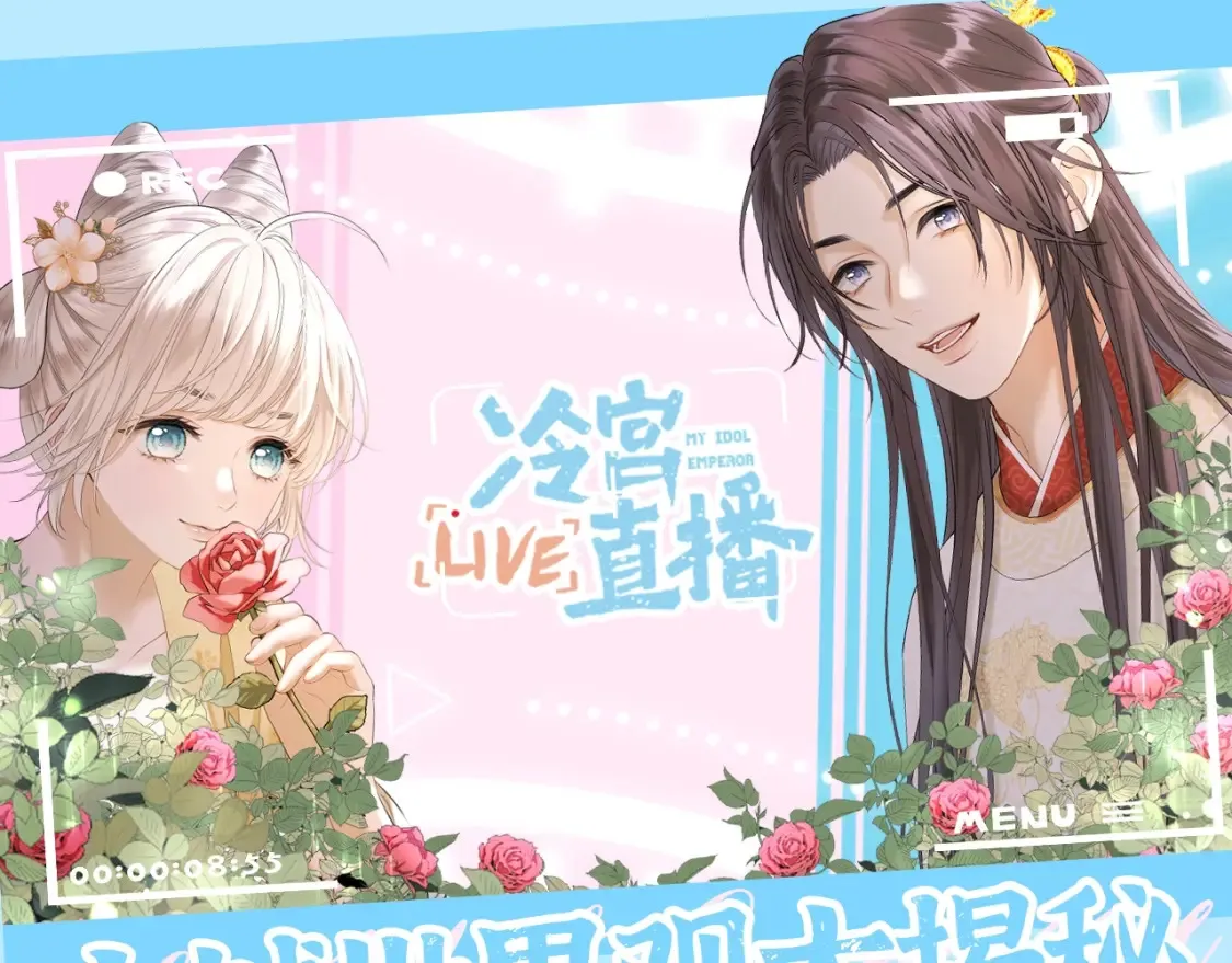 第2期 特别企划：古城世界观大揭秘0