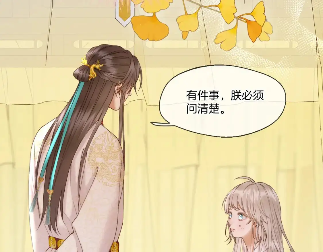 第53话 阴谋初现54