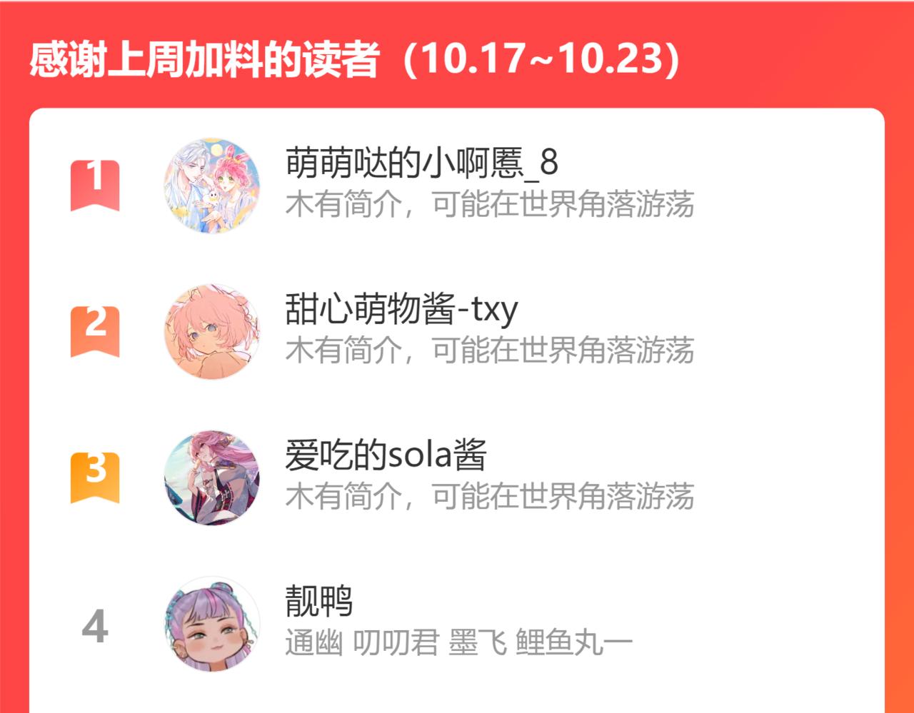 第12话 躲藏101