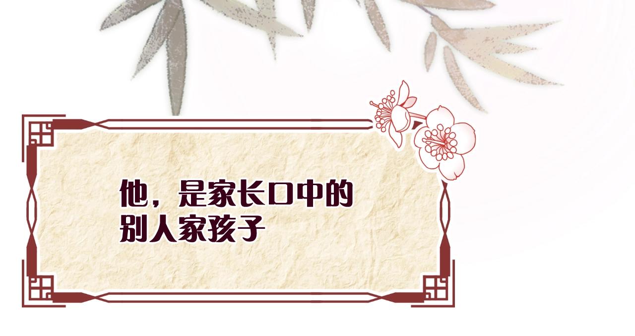 第1话 顶流皇帝要选妃104
