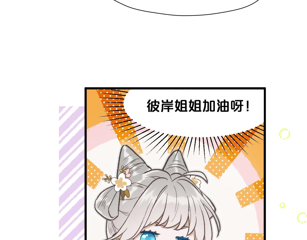 第3话 调戏皇上！？49