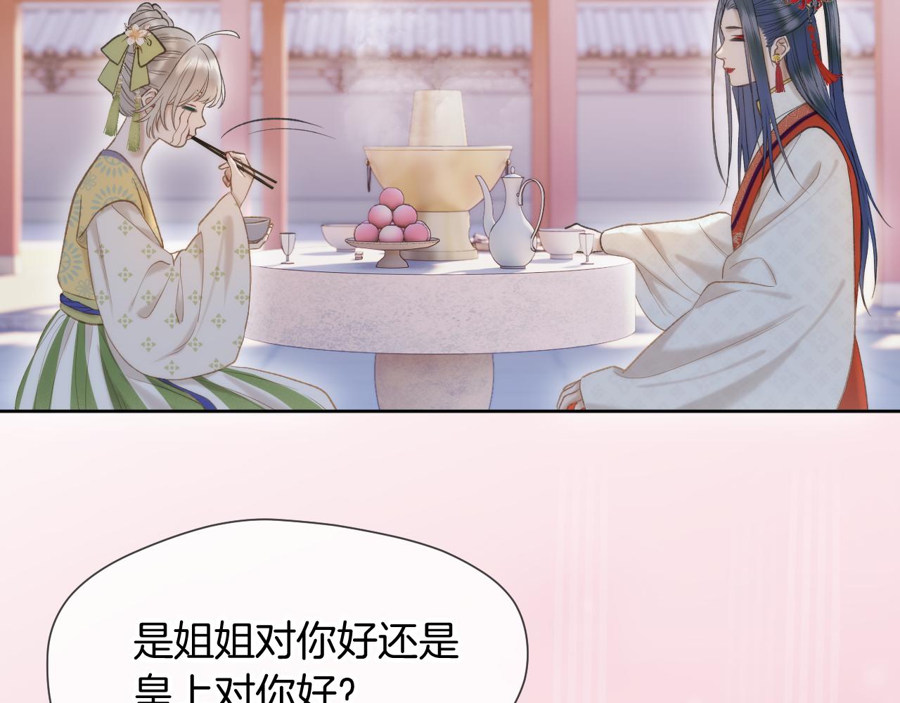 第11话 只能二选一？56