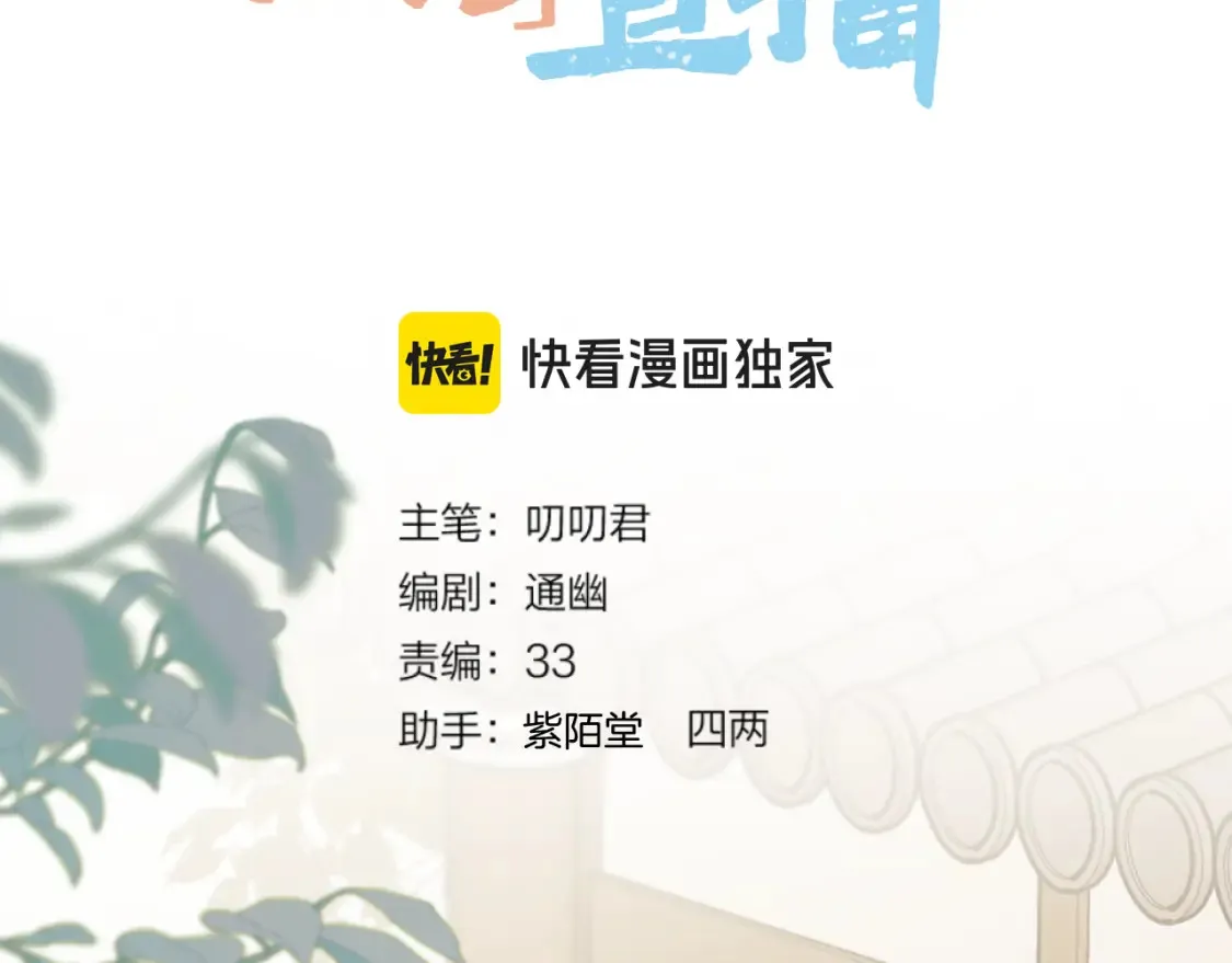 第40话 投喂2