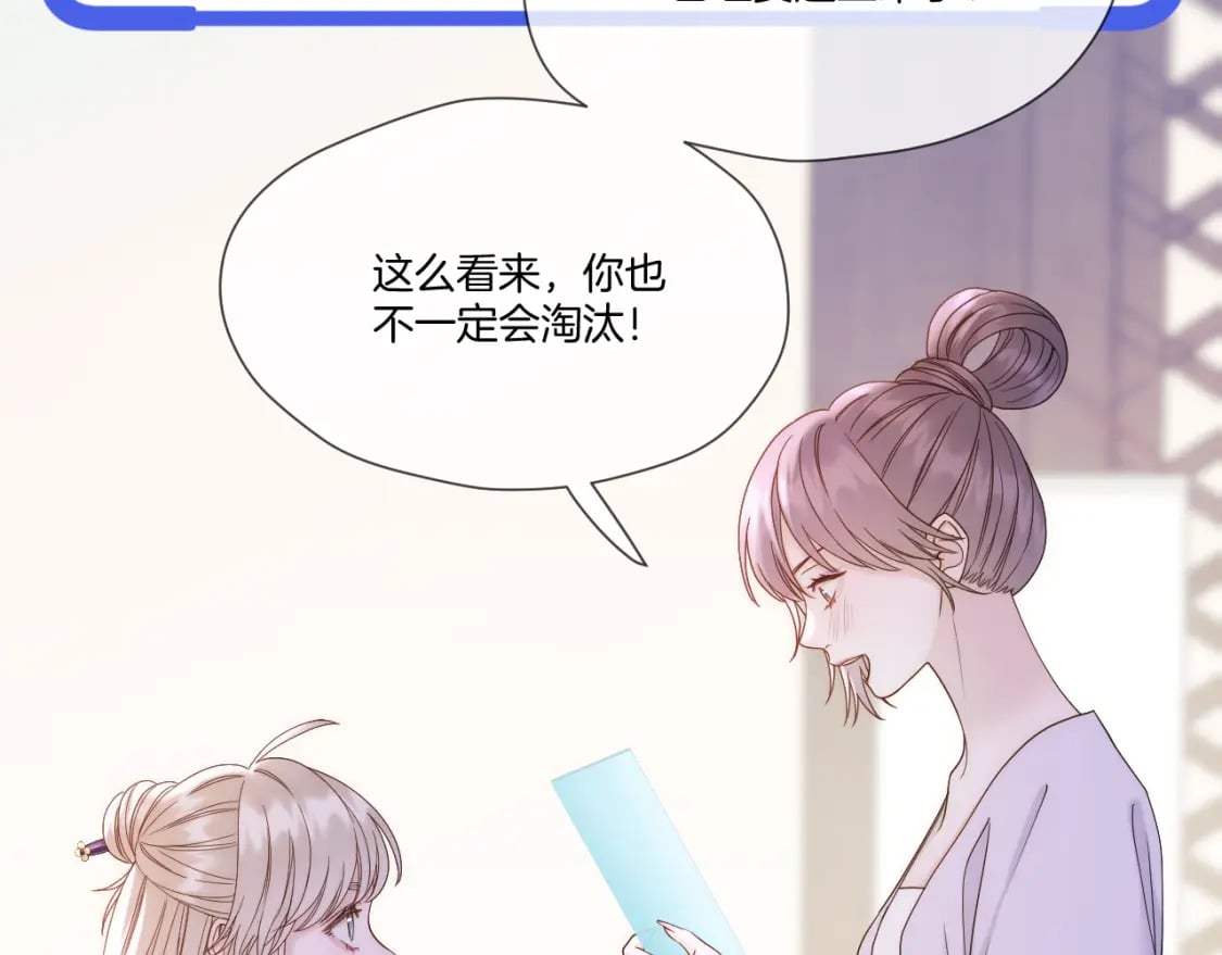 第42话 第一轮淘汰14