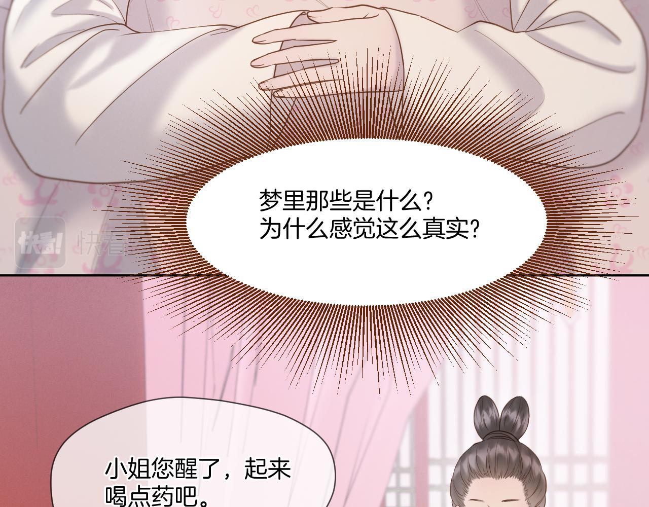 第18话 重归于好38