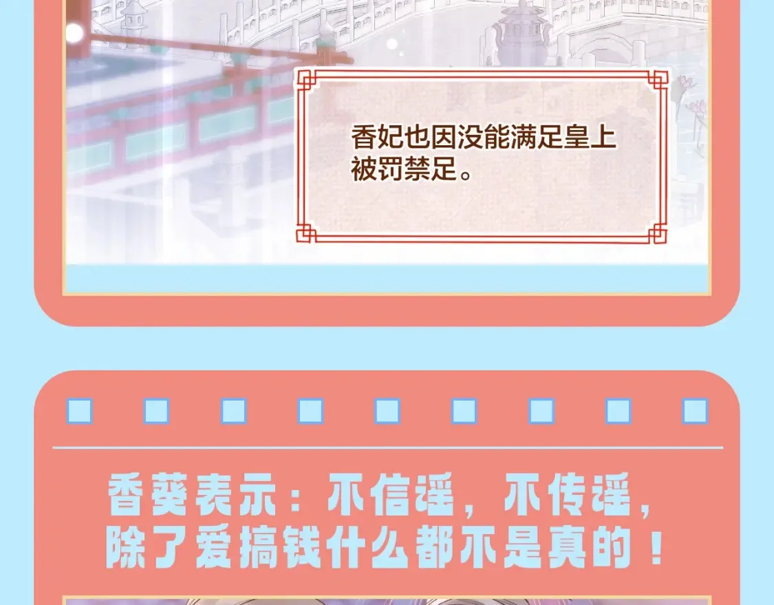 第23期 特别企划：香葵：不要从八卦里认识我！8