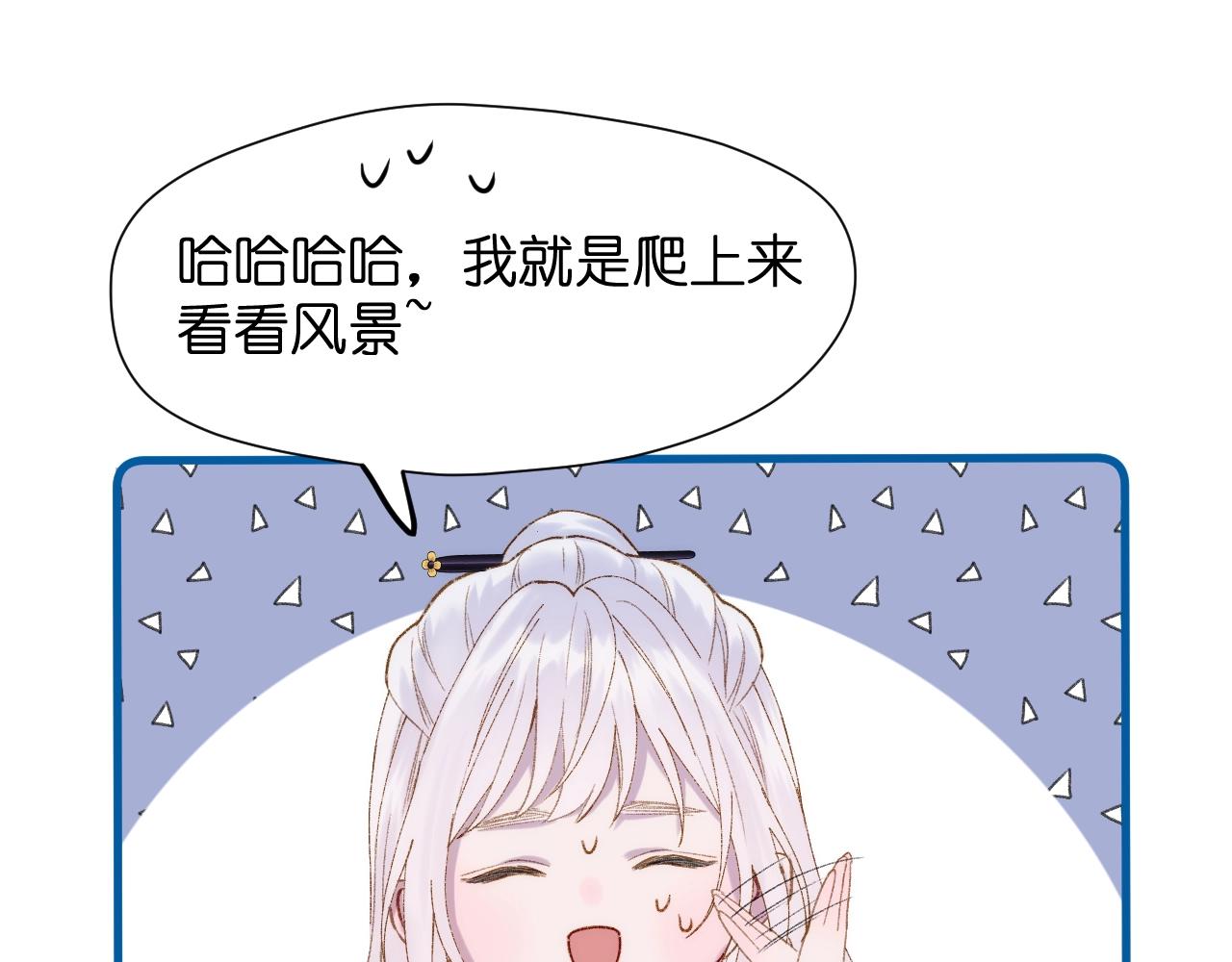 第1话 顶流皇帝要选妃36