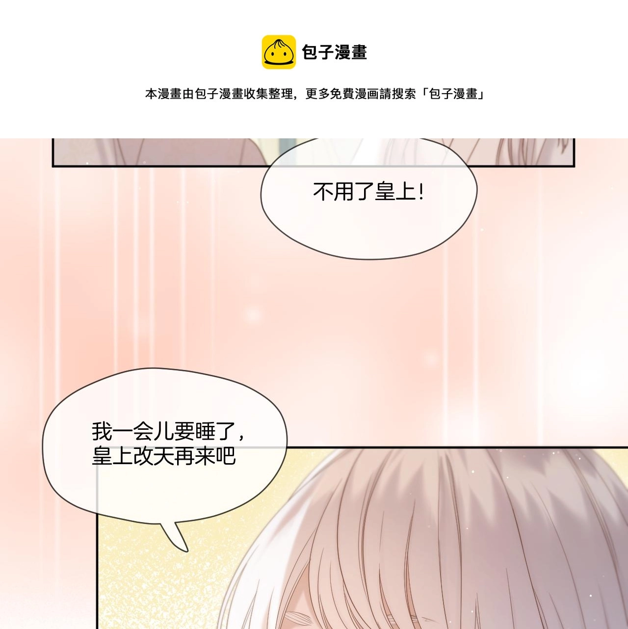 第17话 积攒功德49
