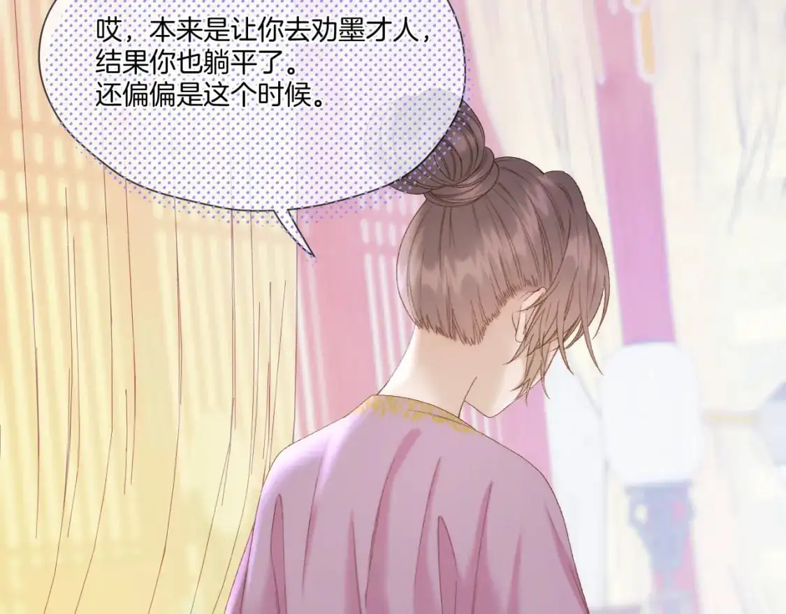 第48话 寿辰8