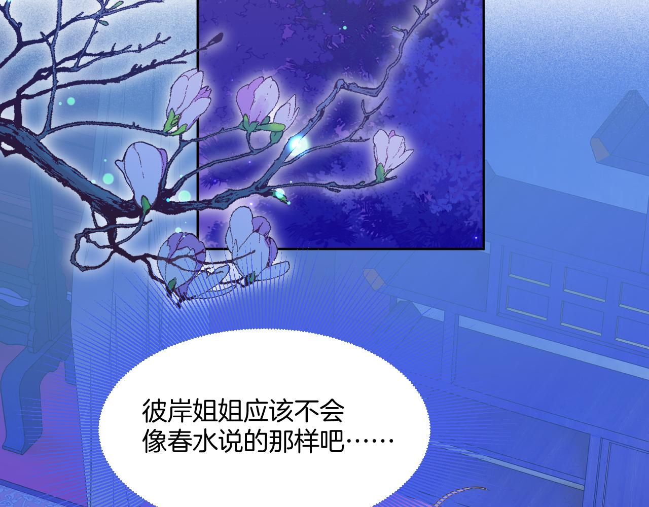 第15话 皇上太宠了57
