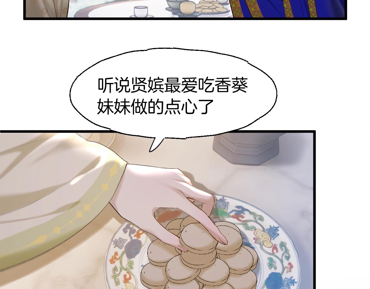 第4话 重逢御花园21