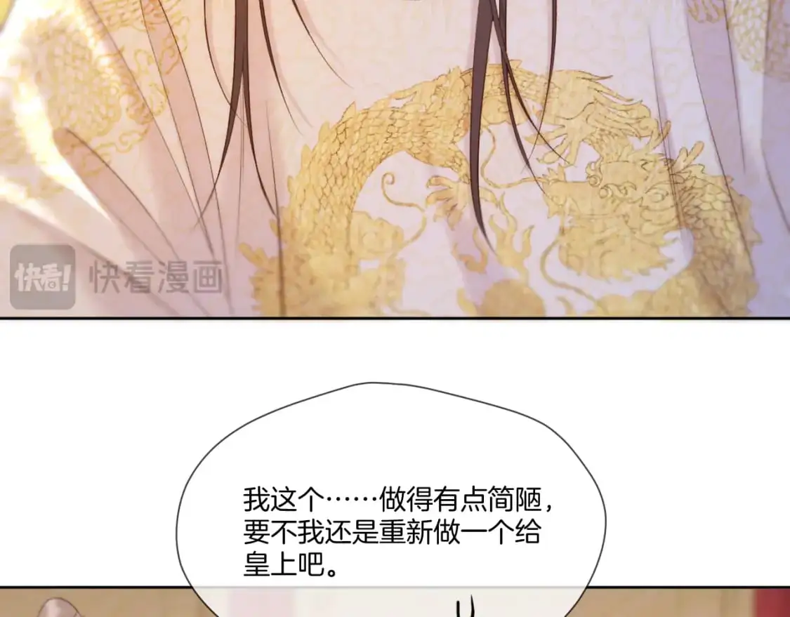 第48话 寿辰46