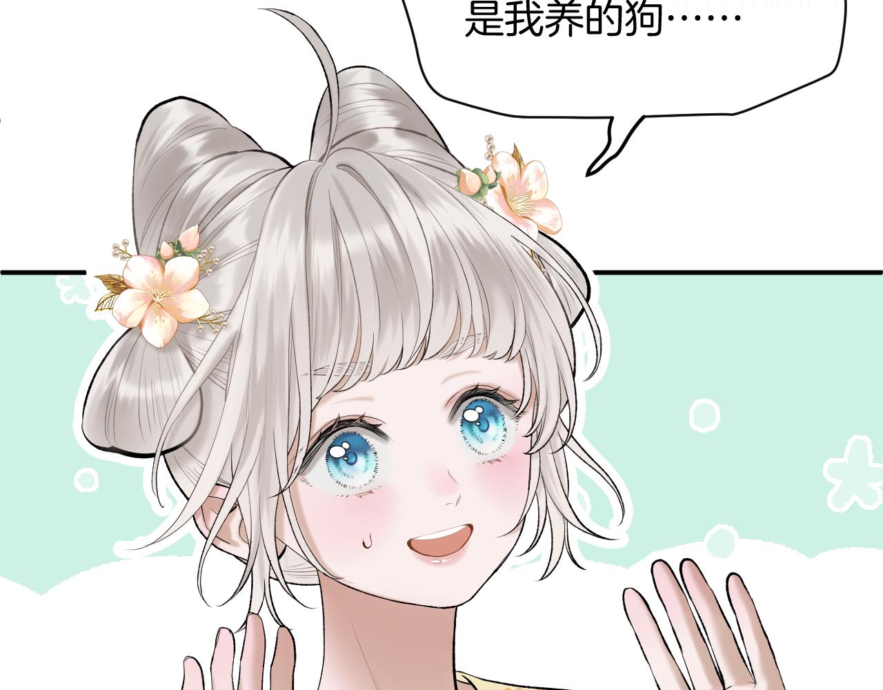 第5话 皇上也有小脾气32