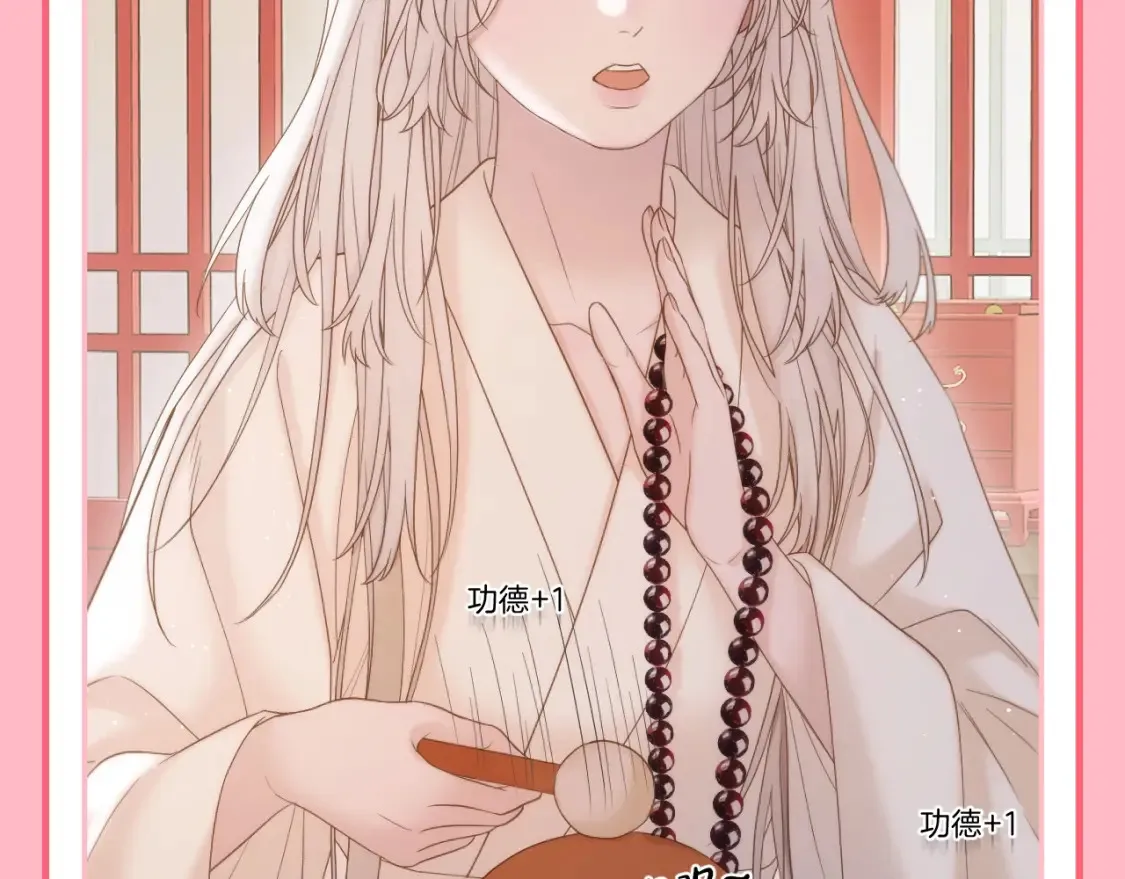 第28期 整活企划：后宫生存智慧--苟住2