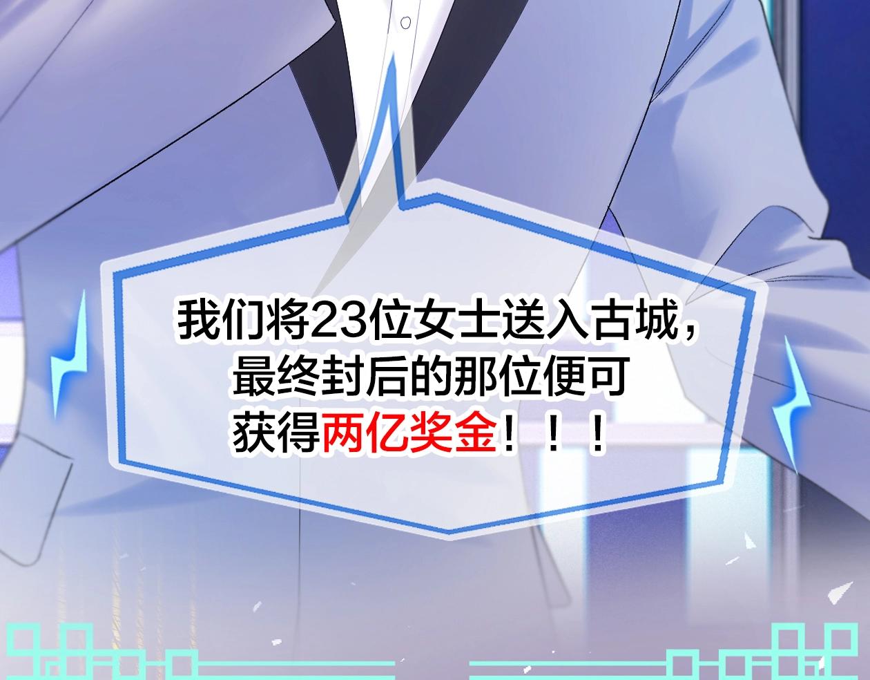 序章 古偶恋爱真人秀！？15