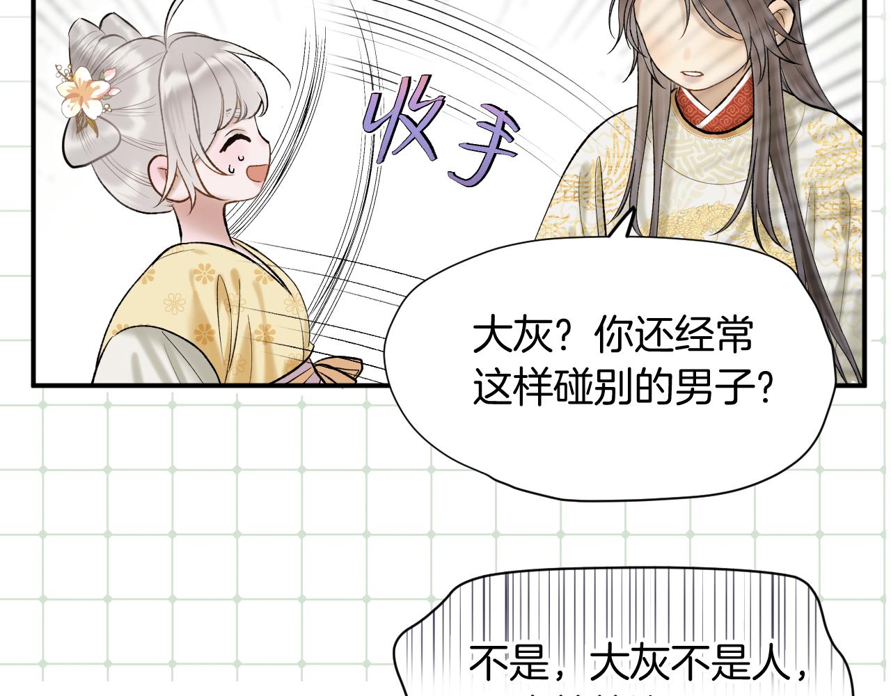 第5话 皇上也有小脾气31