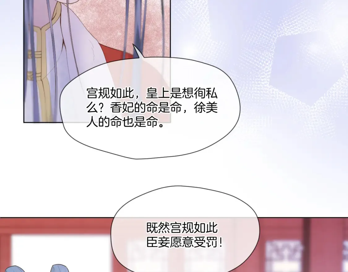 第58话 受罚43