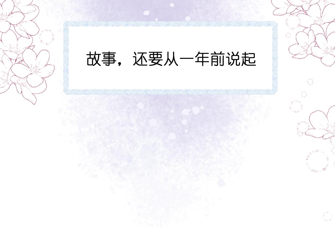 第1话 顶流皇帝要选妃90