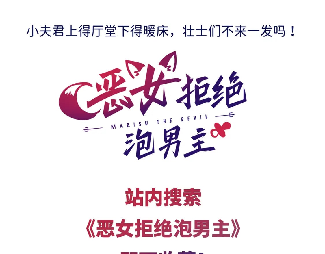 第33话 心软85