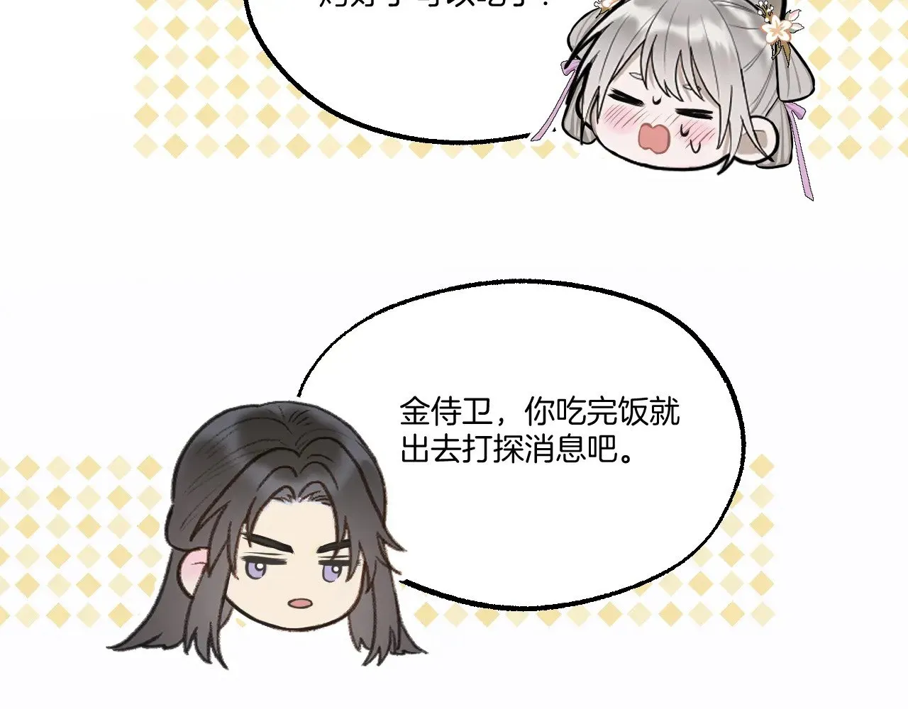 第69话 野外生存32