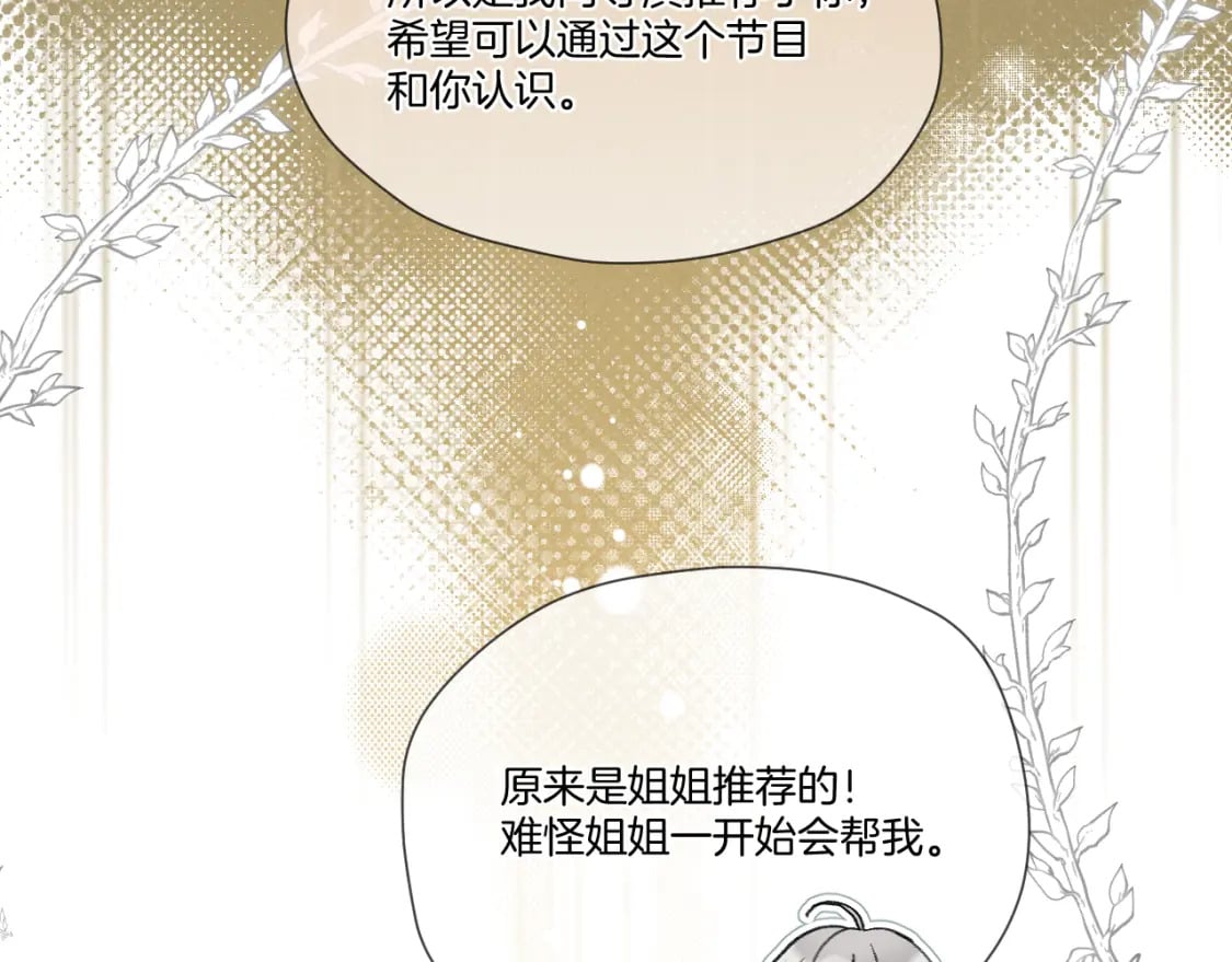 第46话 坦白42