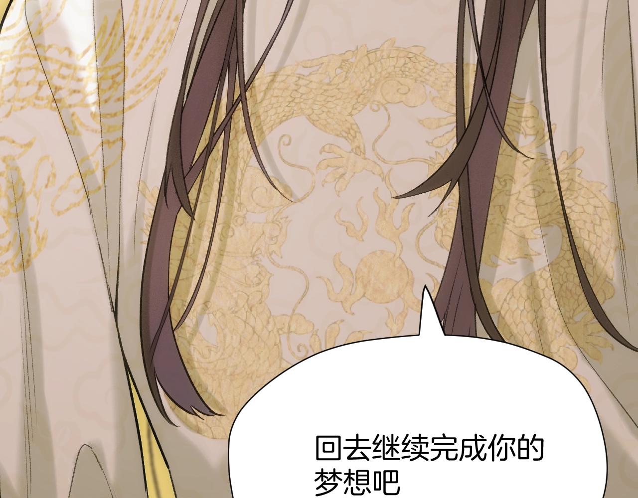 第3话 调戏皇上！？26