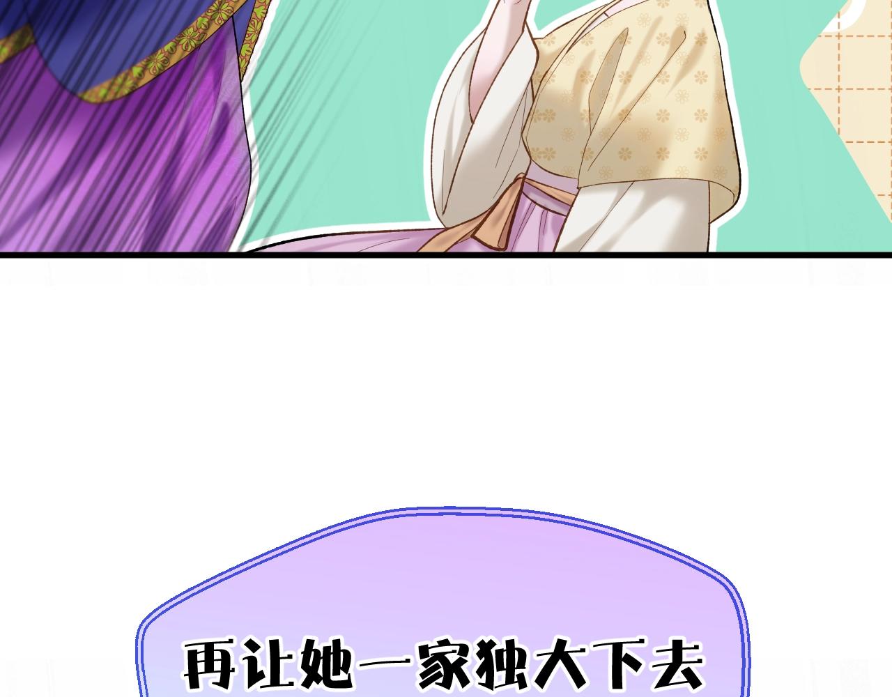 第4话 重逢御花园13