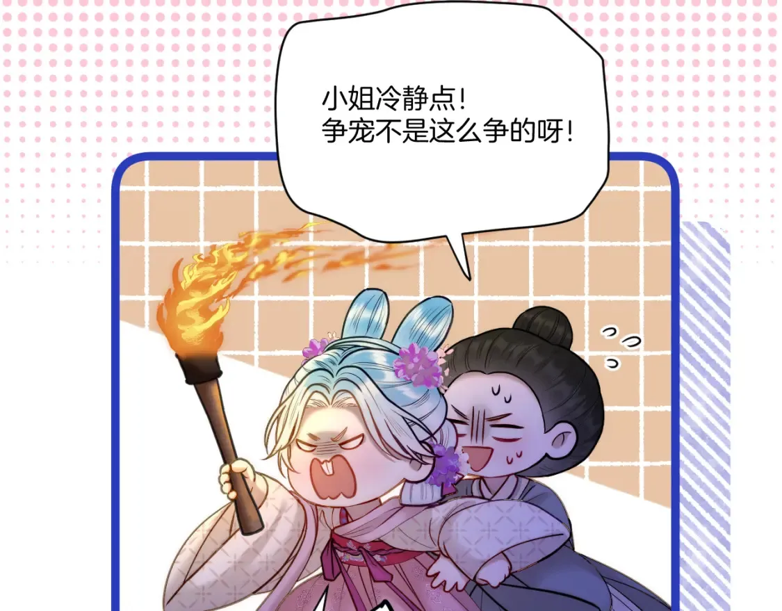 第30话 侍寝36
