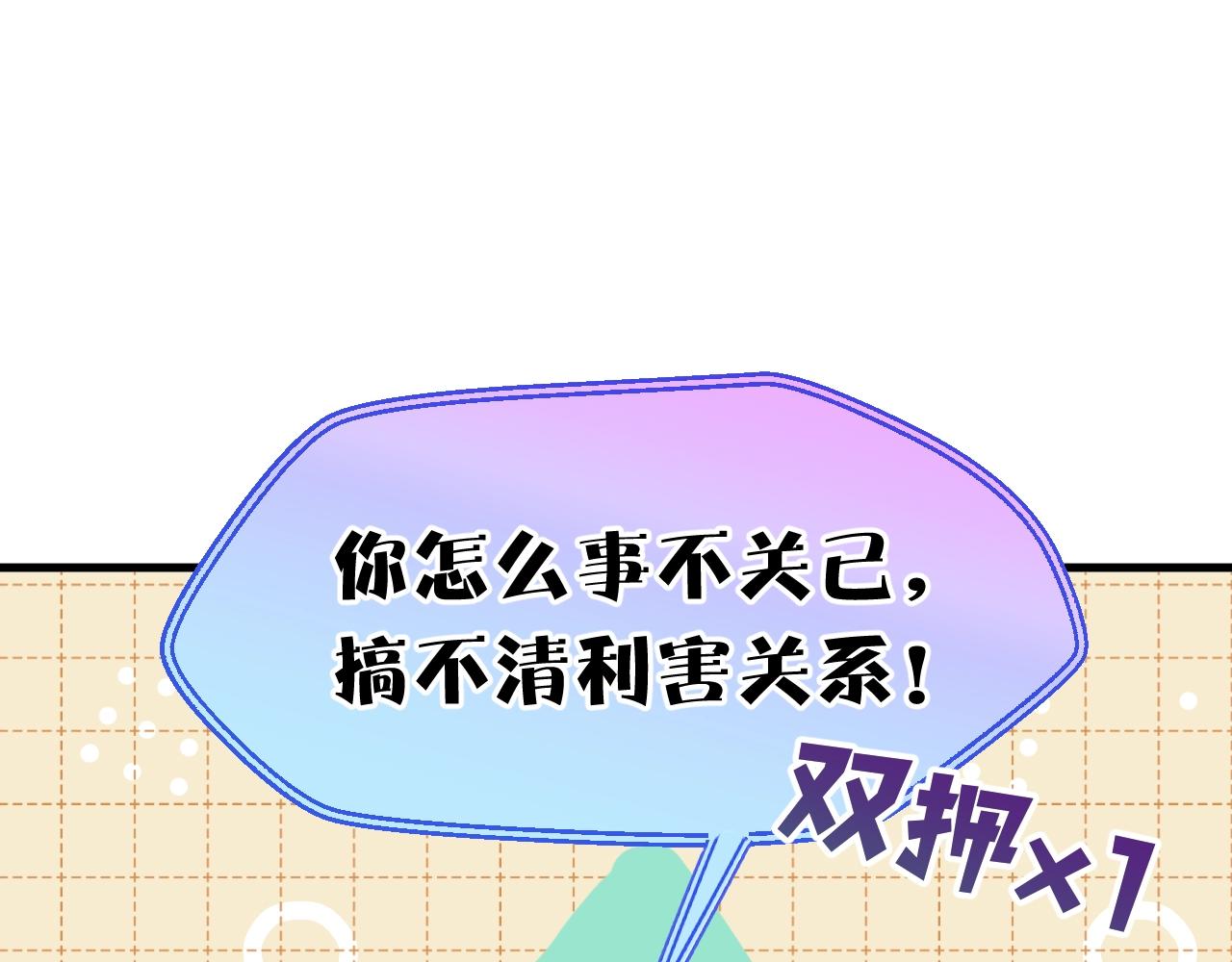 第4话 重逢御花园11