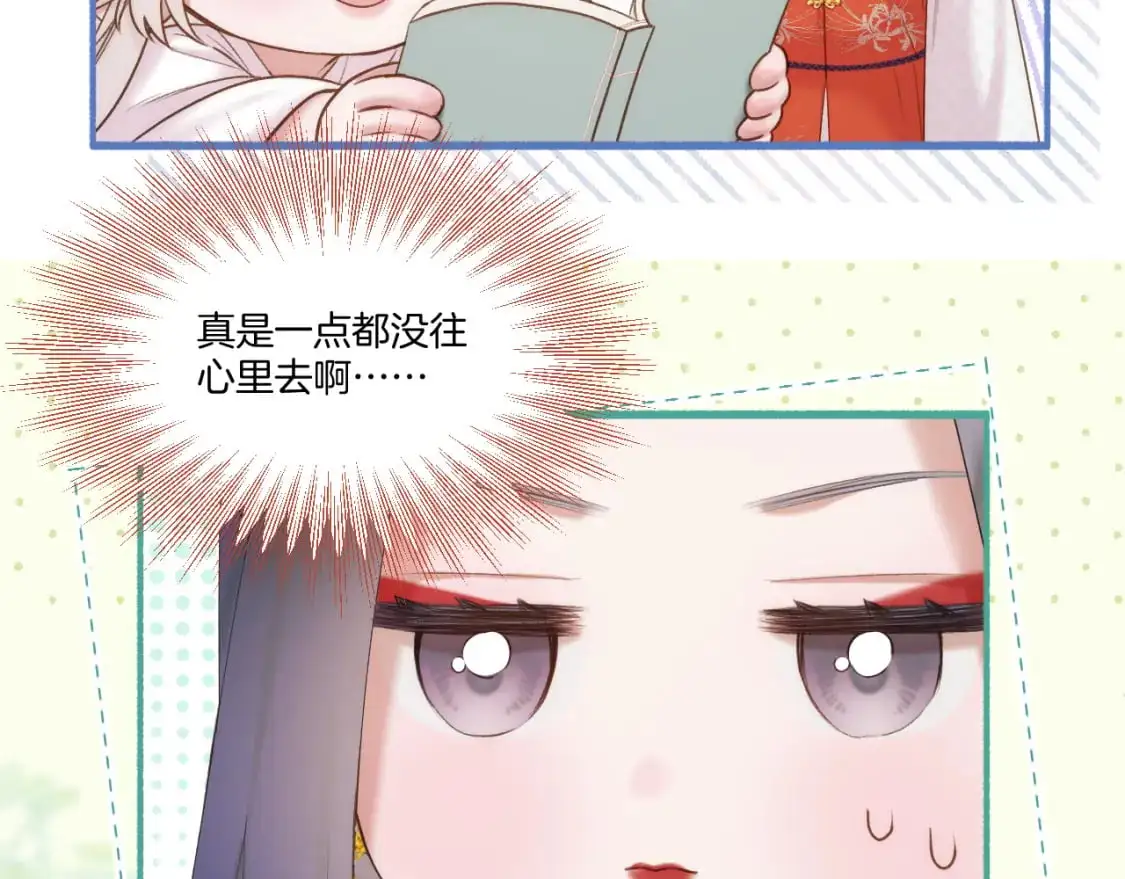 第49话 心动礼物35