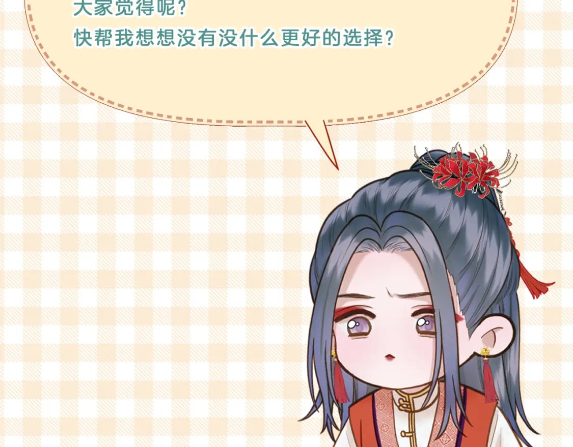 第41话 人气排名81