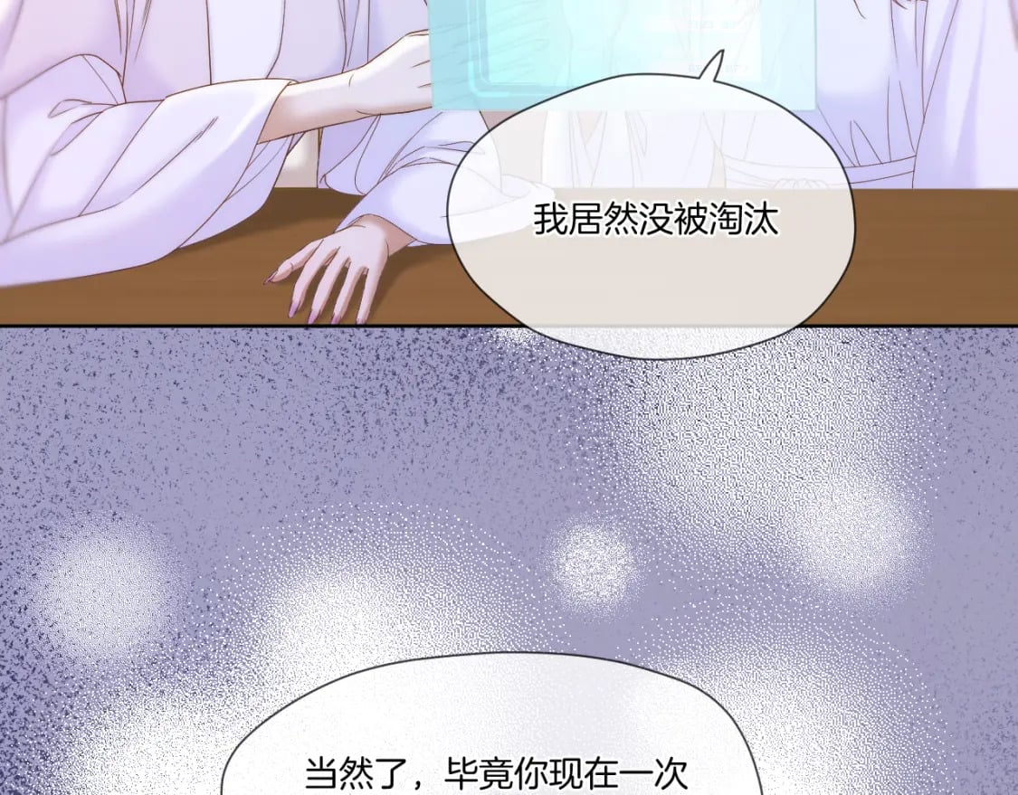第42话 第一轮淘汰44