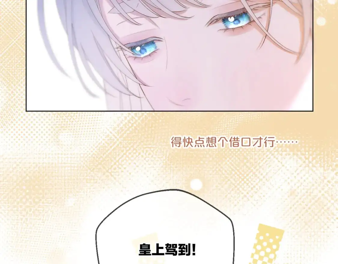 第53话 阴谋初现47