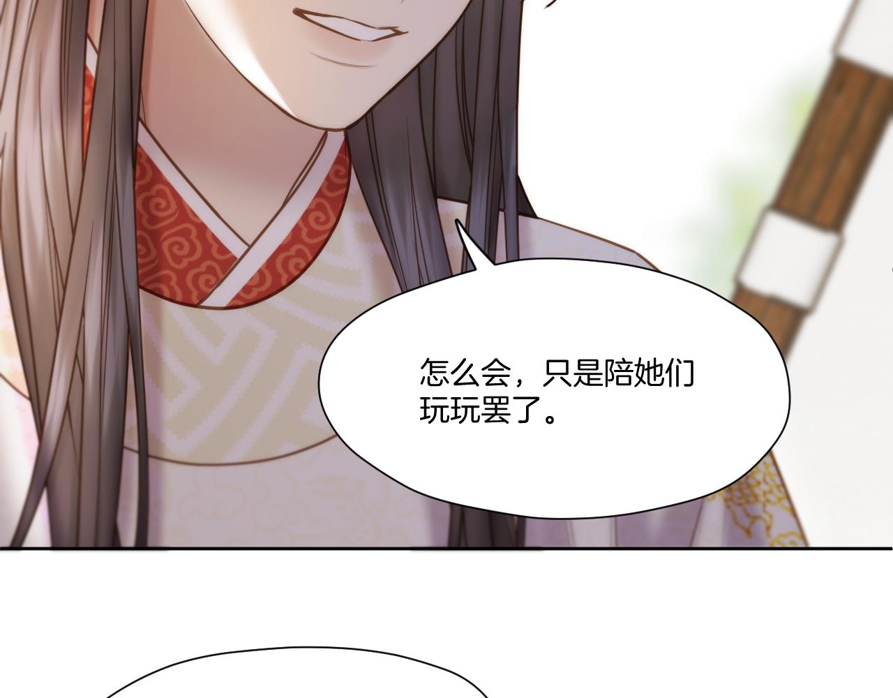 第21话 围猎场68