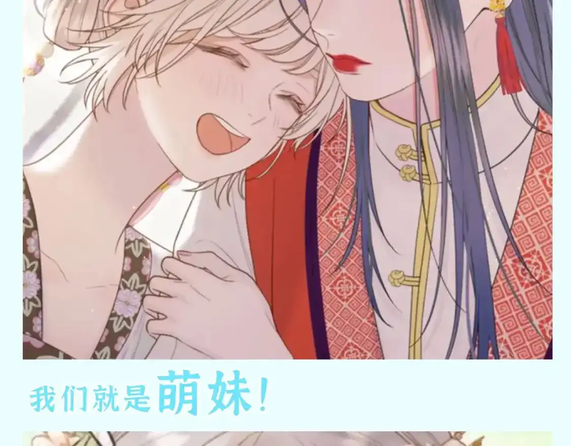 第35期 整活企划：我们就是萌妹的代表！5
