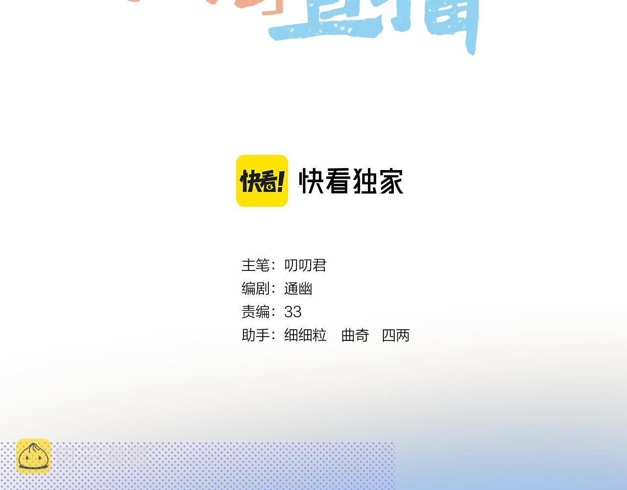第14话 刺杀2