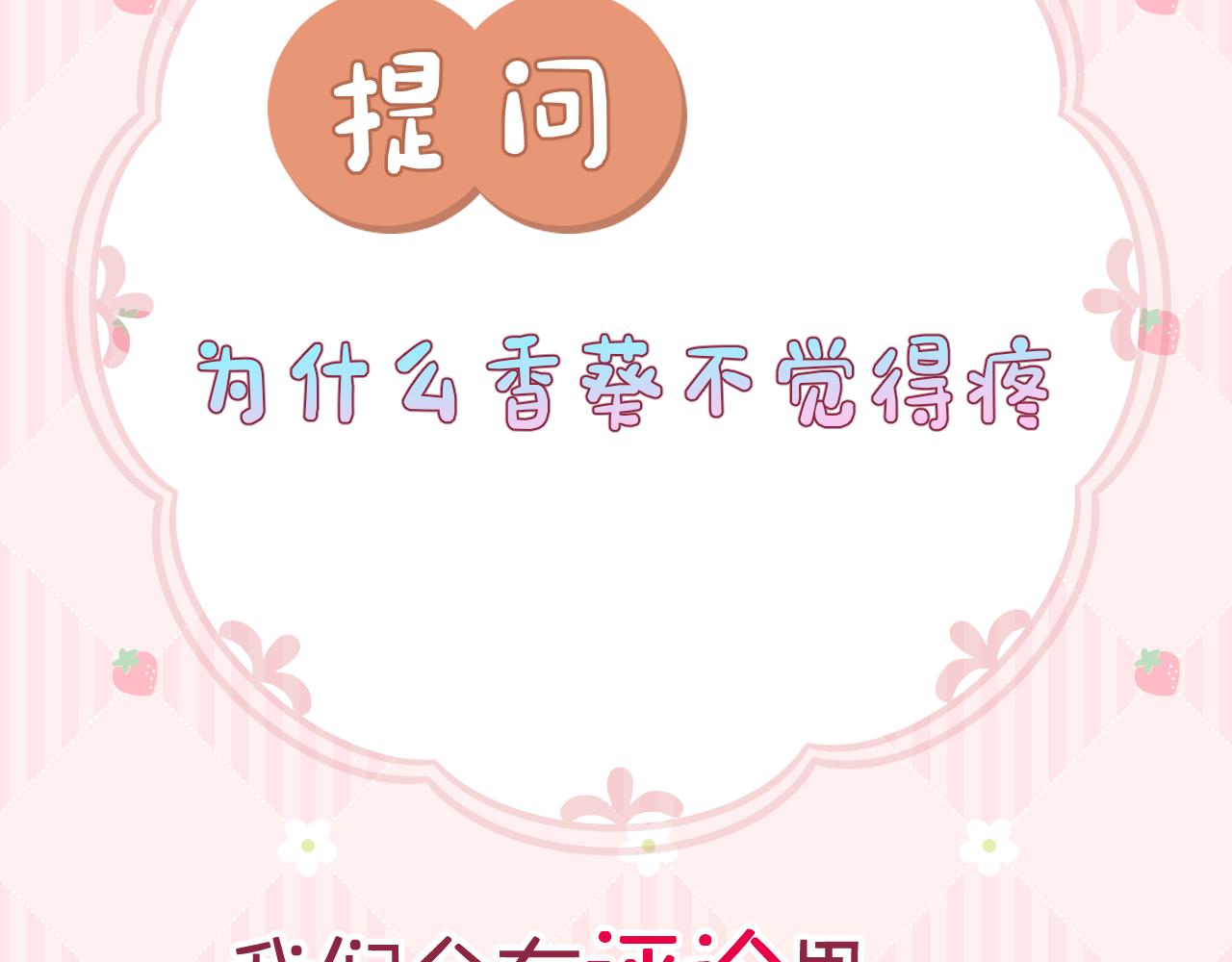 第14话 刺杀77