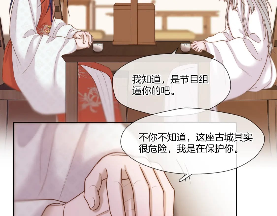 第35话 初进冷宫56