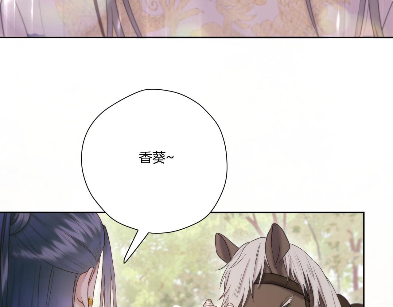 第21话 围猎场19