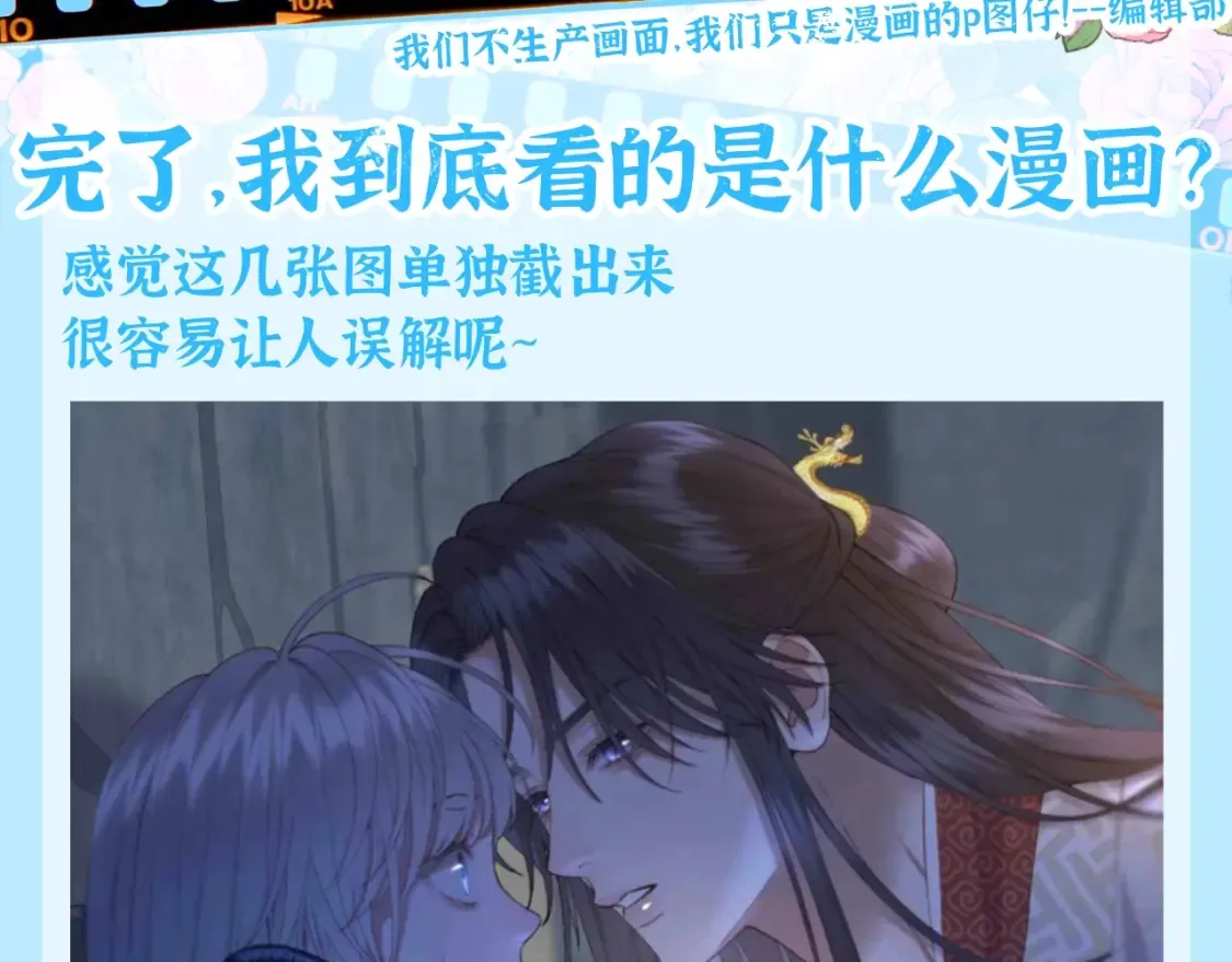 第24期 特别企划：完了，我到底看的是什么漫画？1