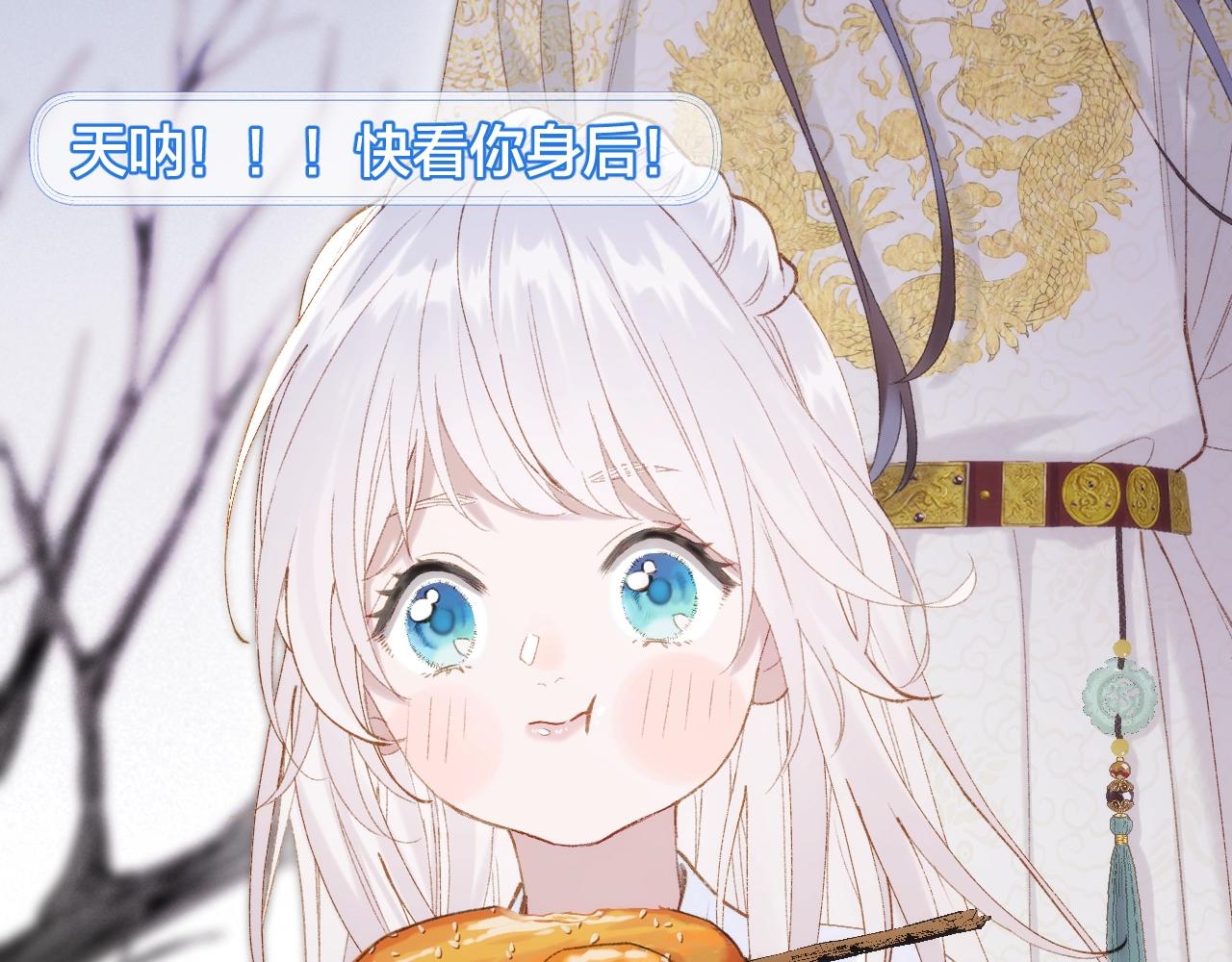 第1话 顶流皇帝要选妃62