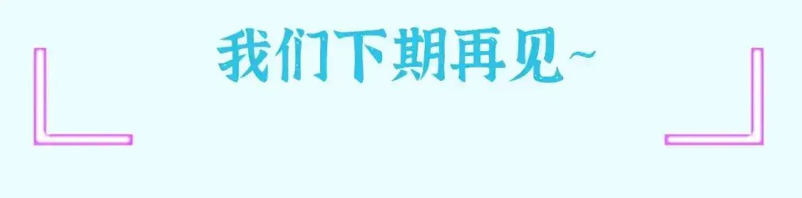 第35期 整活企划：我们就是萌妹的代表！11
