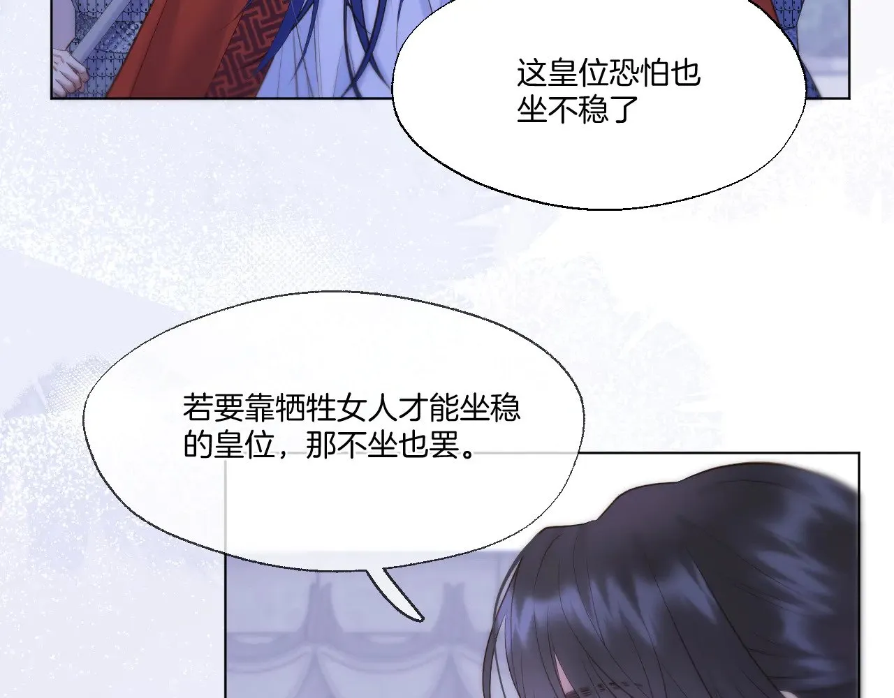 第68话 妖妃13