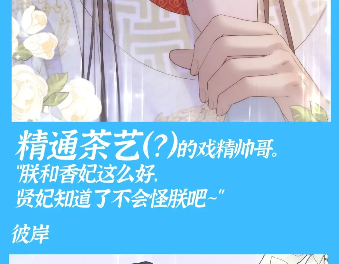 第41期 整活企划：如果只用一句话介绍他们5