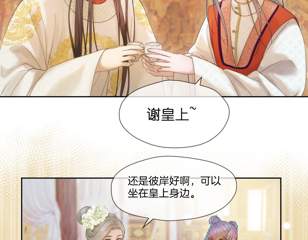 第13话 宴会修罗场8