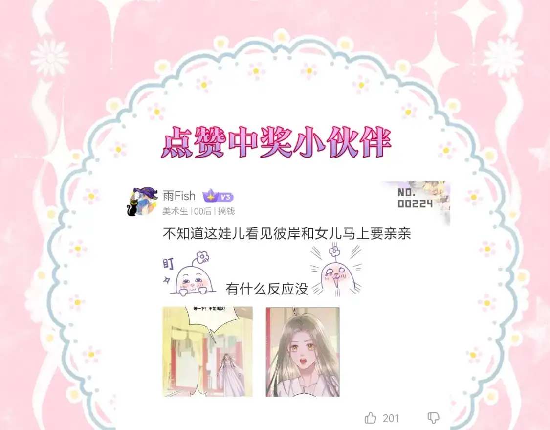 第54话 答复76