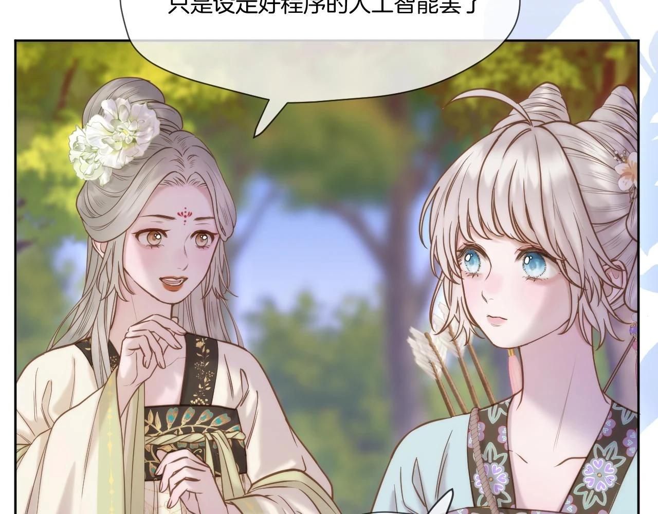 第22话 英雄救美8
