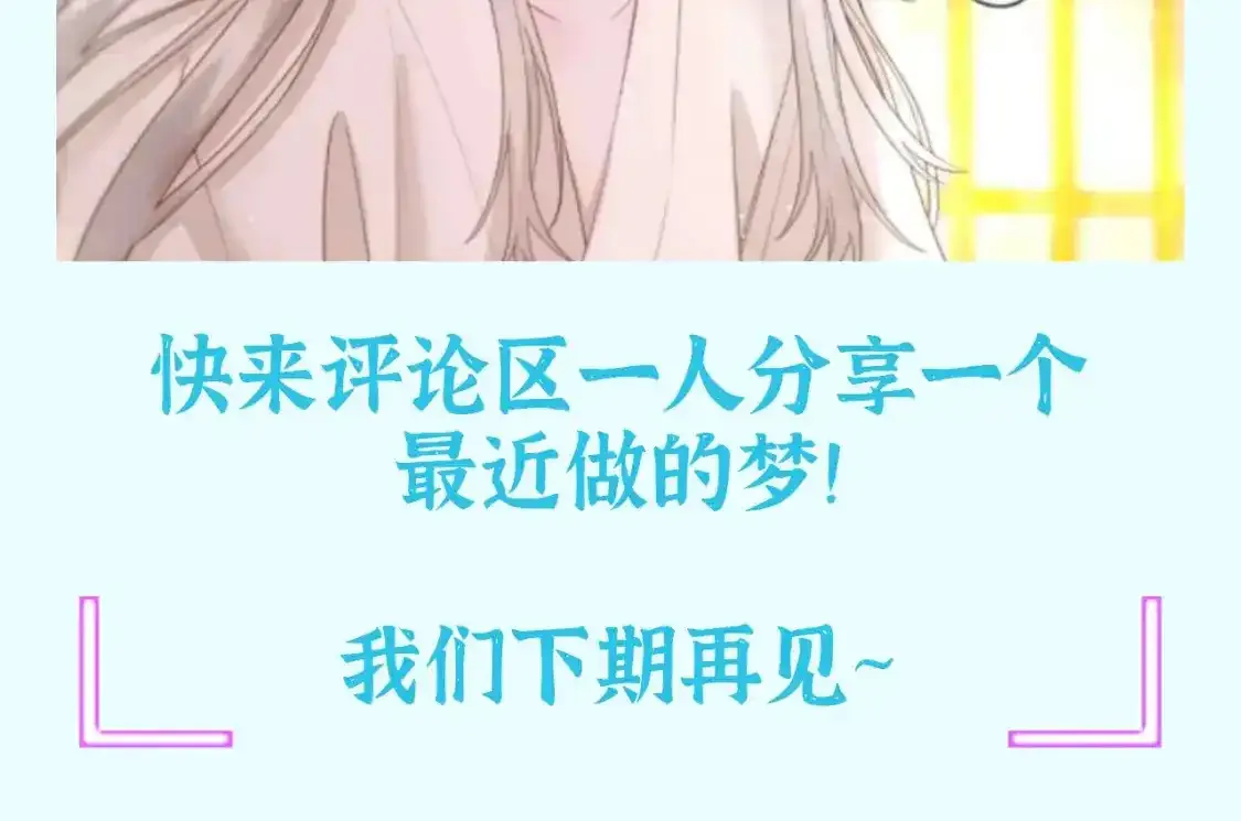 第37期 整活企划：另一种结局？12